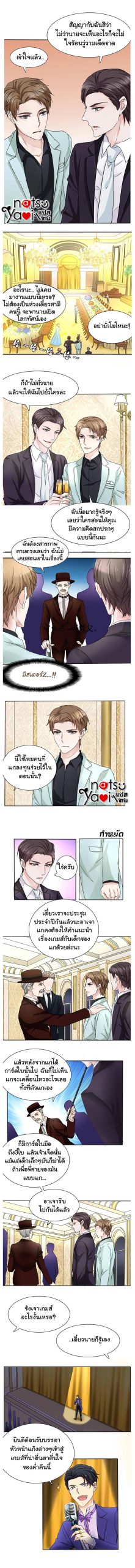 มาเฟียที่รัก-19-SEDUCTION-AGAINST-SEDUCTION-CH.19-3
