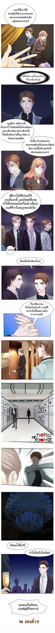 มาเฟียที่รัก-19-SEDUCTION-AGAINST-SEDUCTION-CH.19-4