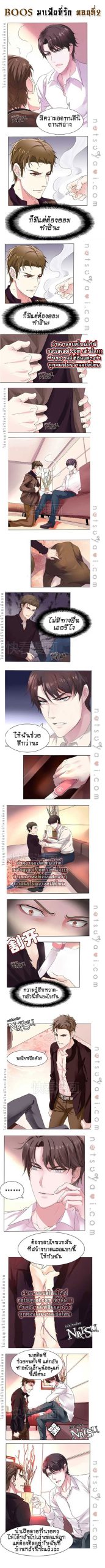 มาเฟียที่รัก-2-SEDUCTION-AGAINST-SEDUCTION-CH.2-1