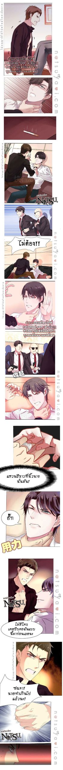 มาเฟียที่รัก-2-SEDUCTION-AGAINST-SEDUCTION-CH.2-2