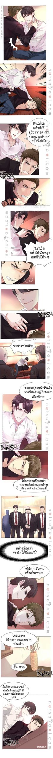 มาเฟียที่รัก-2-SEDUCTION-AGAINST-SEDUCTION-CH.2-3