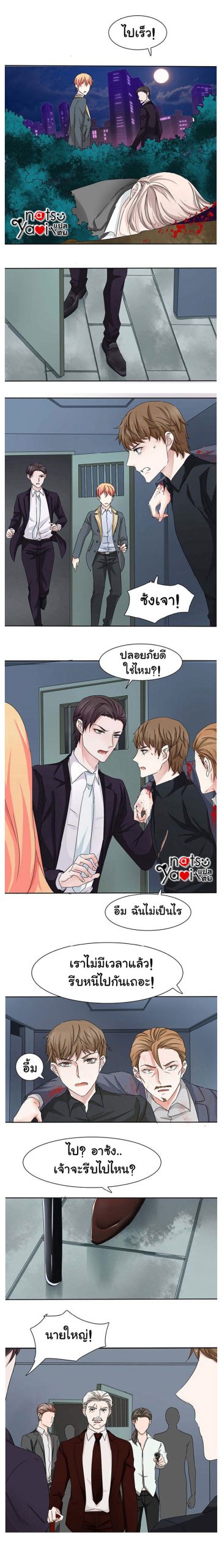 มาเฟียที่รัก-21-SEDUCTION-AGAINST-SEDUCTION-CH.21-5