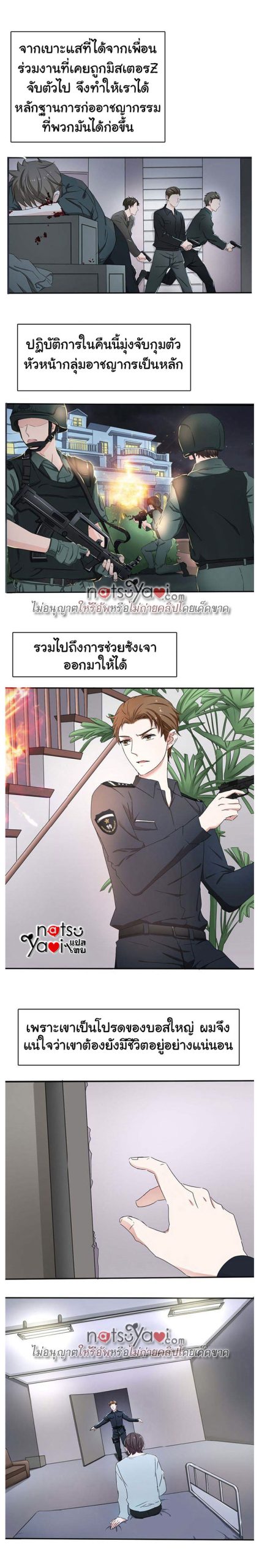 มาเฟียที่รัก-22-จบ-SEDUCTION-AGAINST-SEDUCTION-CH.22-2