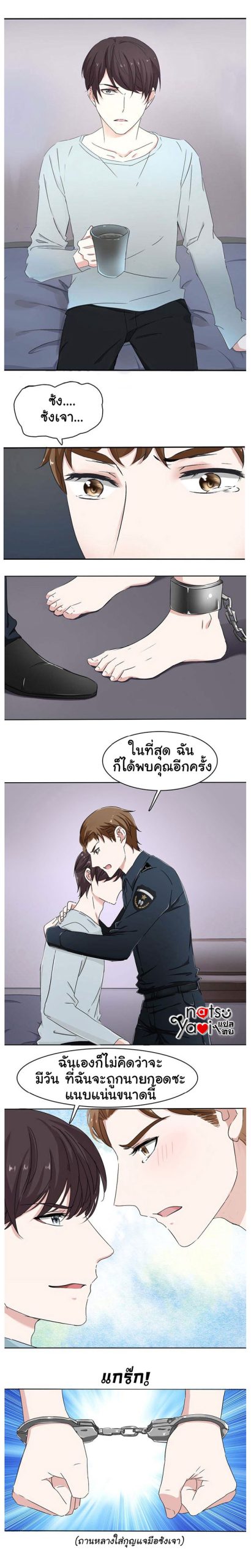 มาเฟียที่รัก-22-จบ-SEDUCTION-AGAINST-SEDUCTION-CH.22-3