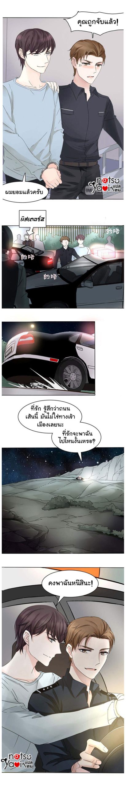 มาเฟียที่รัก-22-จบ-SEDUCTION-AGAINST-SEDUCTION-CH.22-4