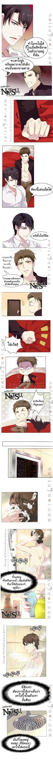 มาเฟียที่รัก-3-SEDUCTION-AGAINST-SEDUCTION-CH.3-3