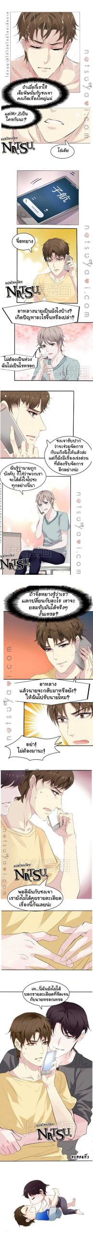 มาเฟียที่รัก-3-SEDUCTION-AGAINST-SEDUCTION-CH.3-4