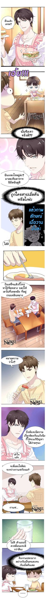มาเฟียที่รัก-4-SEDUCTION-AGAINST-SEDUCTION-CH.4-2