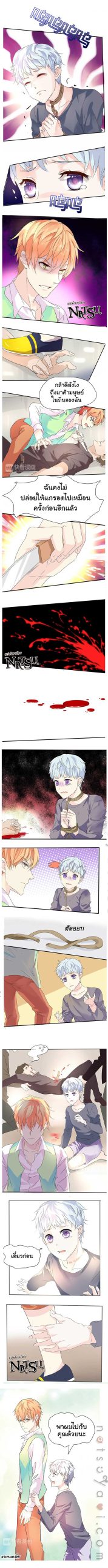 มาเฟียที่รัก-5-SEDUCTION-AGAINST-SEDUCTION-CH.5-3