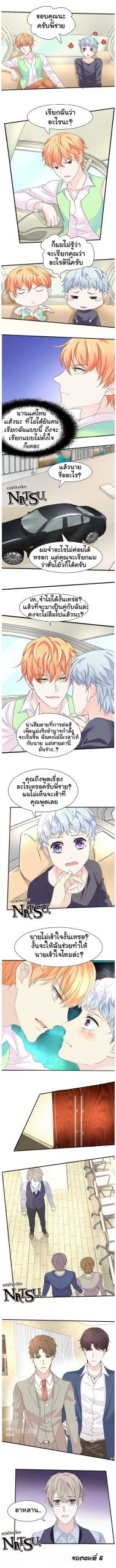 มาเฟียที่รัก-6-SEDUCTION-AGAINST-SEDUCTION-CH.6-3
