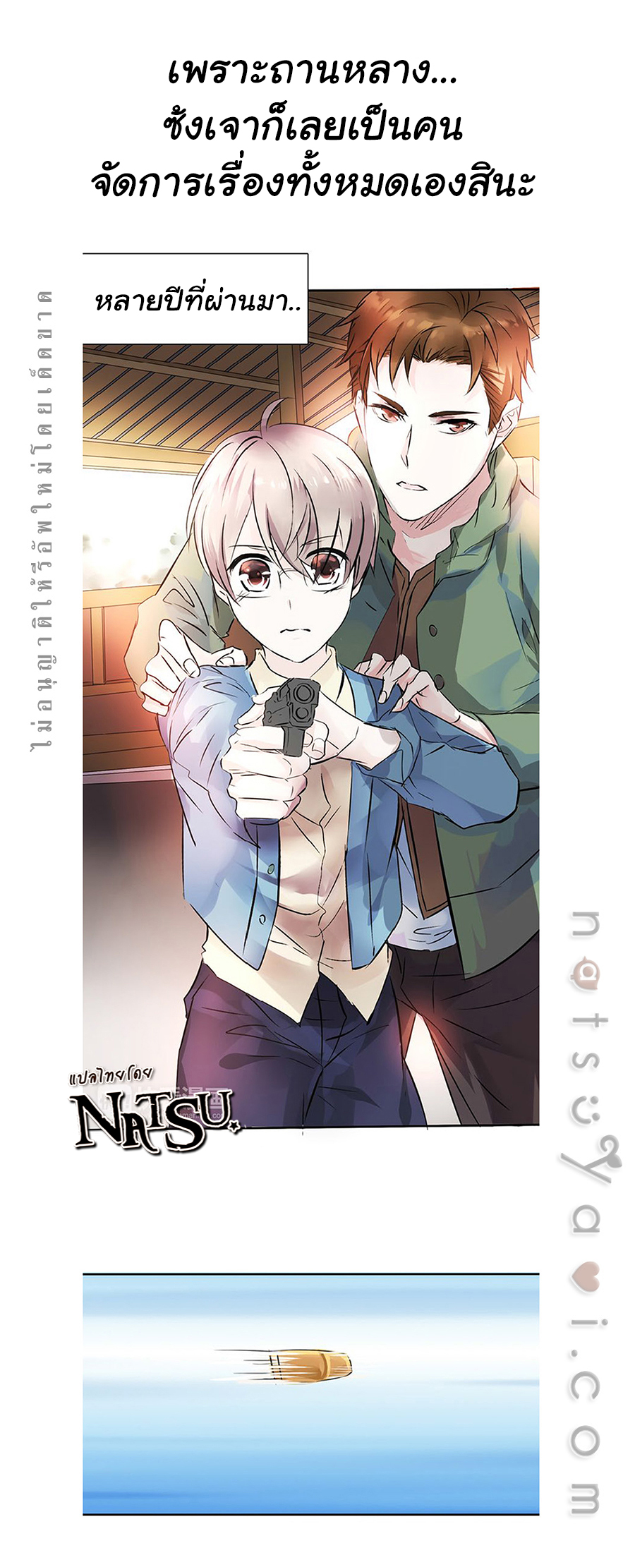 มาเฟียที่รัก-7-SEDUCTION-AGAINST-SEDUCTION-CH.7-11