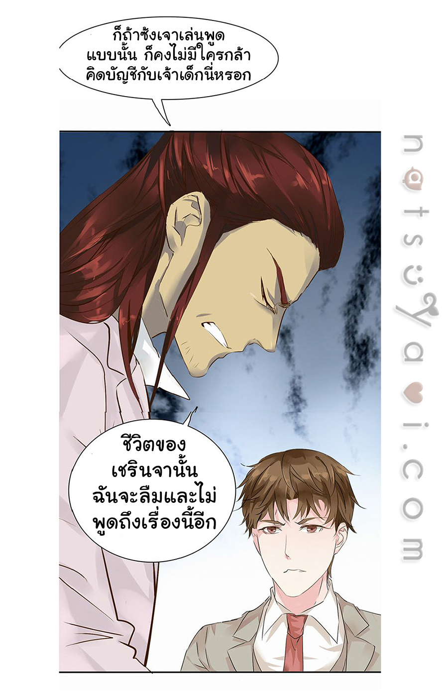 มาเฟียที่รัก-7-SEDUCTION-AGAINST-SEDUCTION-CH.7-5