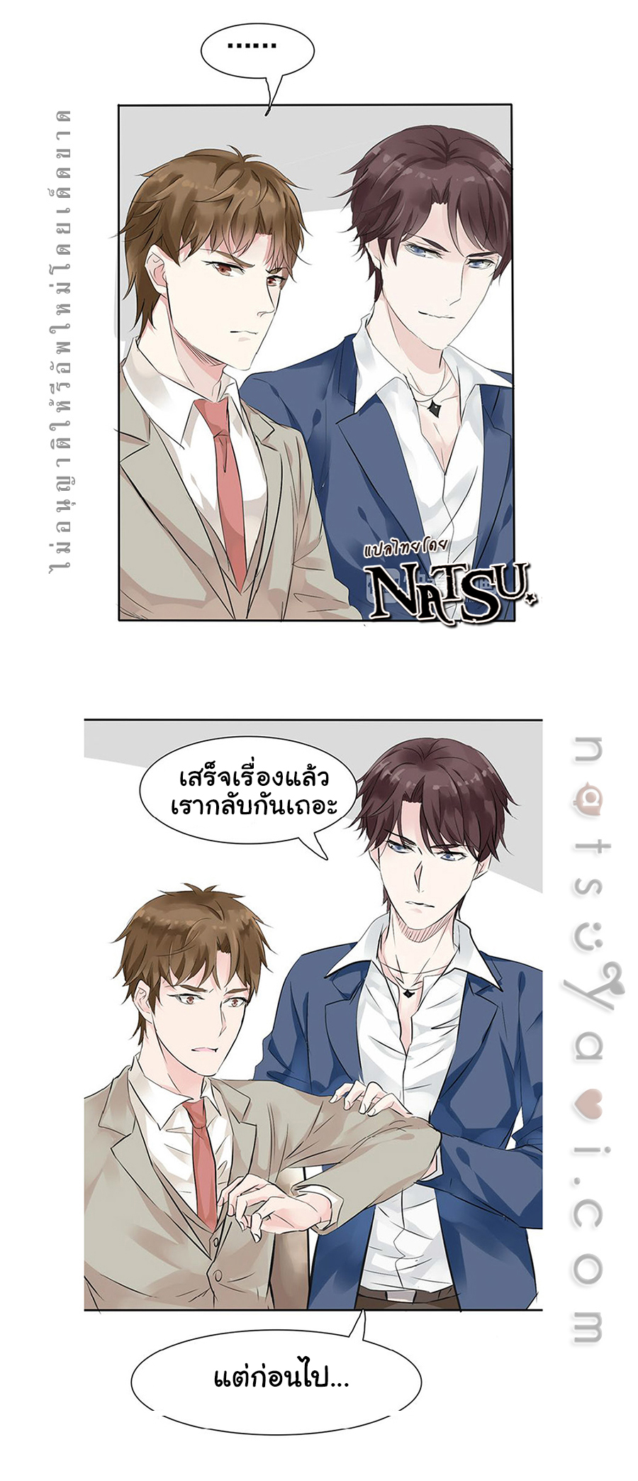 มาเฟียที่รัก-7-SEDUCTION-AGAINST-SEDUCTION-CH.7-7