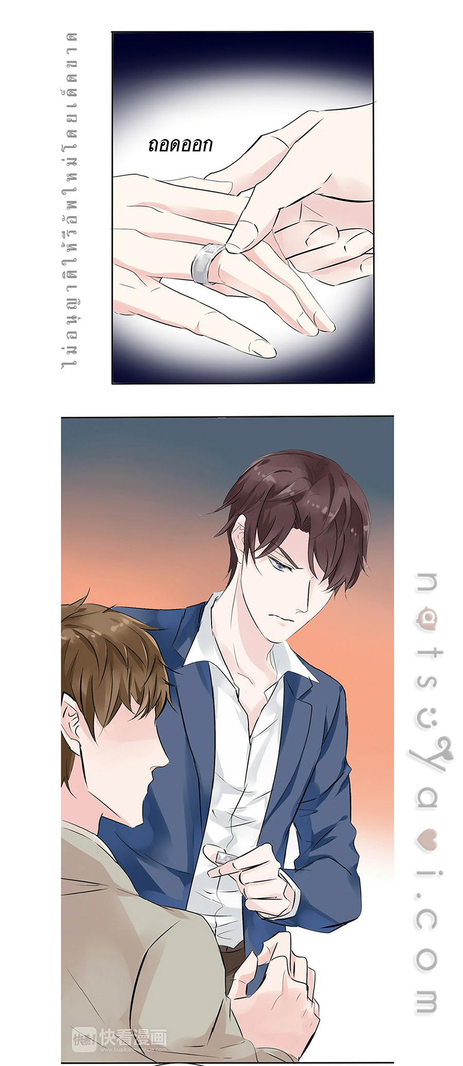 มาเฟียที่รัก-7-SEDUCTION-AGAINST-SEDUCTION-CH.7-8