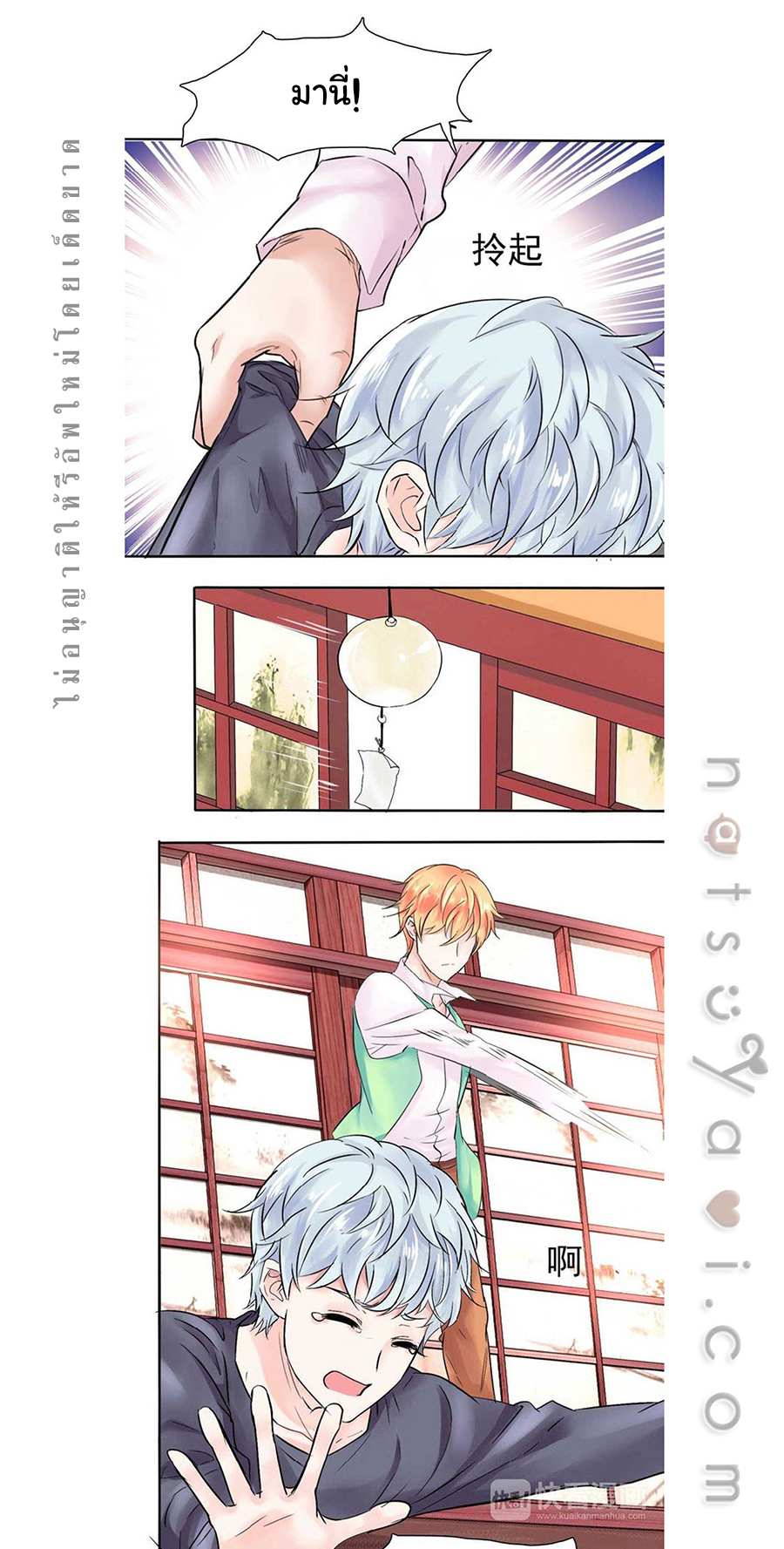 มาเฟียที่รัก-8-SEDUCTION-AGAINST-SEDUCTION-CH.8-16