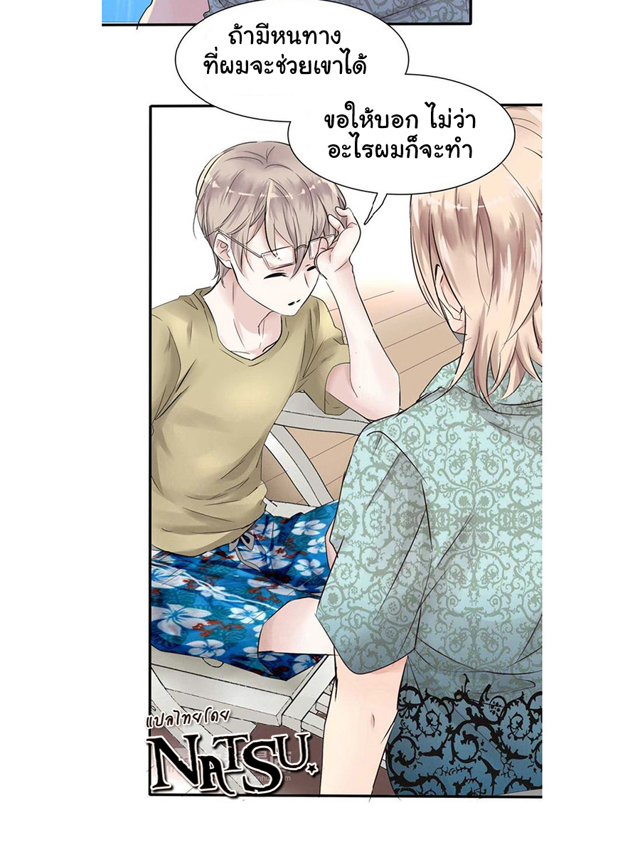 มาเฟียที่รัก-8-SEDUCTION-AGAINST-SEDUCTION-CH.8-6