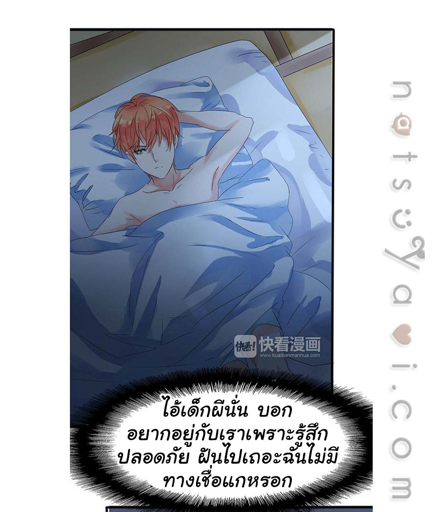 มาเฟียที่รัก-9-SEDUCTION-AGAINST-SEDUCTION-CH.9-14