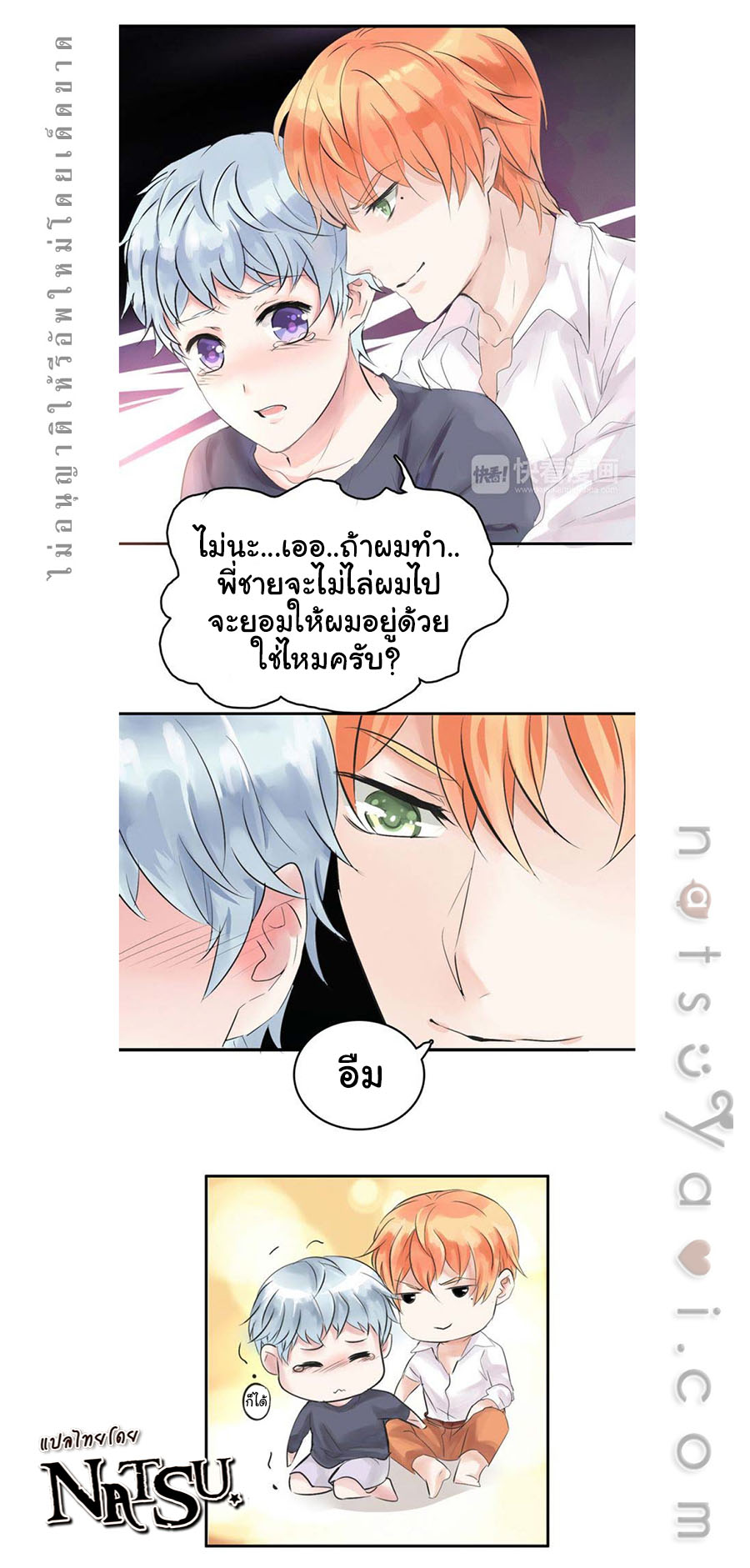 มาเฟียที่รัก-9-SEDUCTION-AGAINST-SEDUCTION-CH.9-2