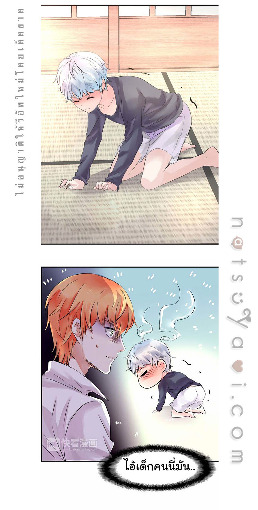 มาเฟียที่รัก-9-SEDUCTION-AGAINST-SEDUCTION-CH.9-3