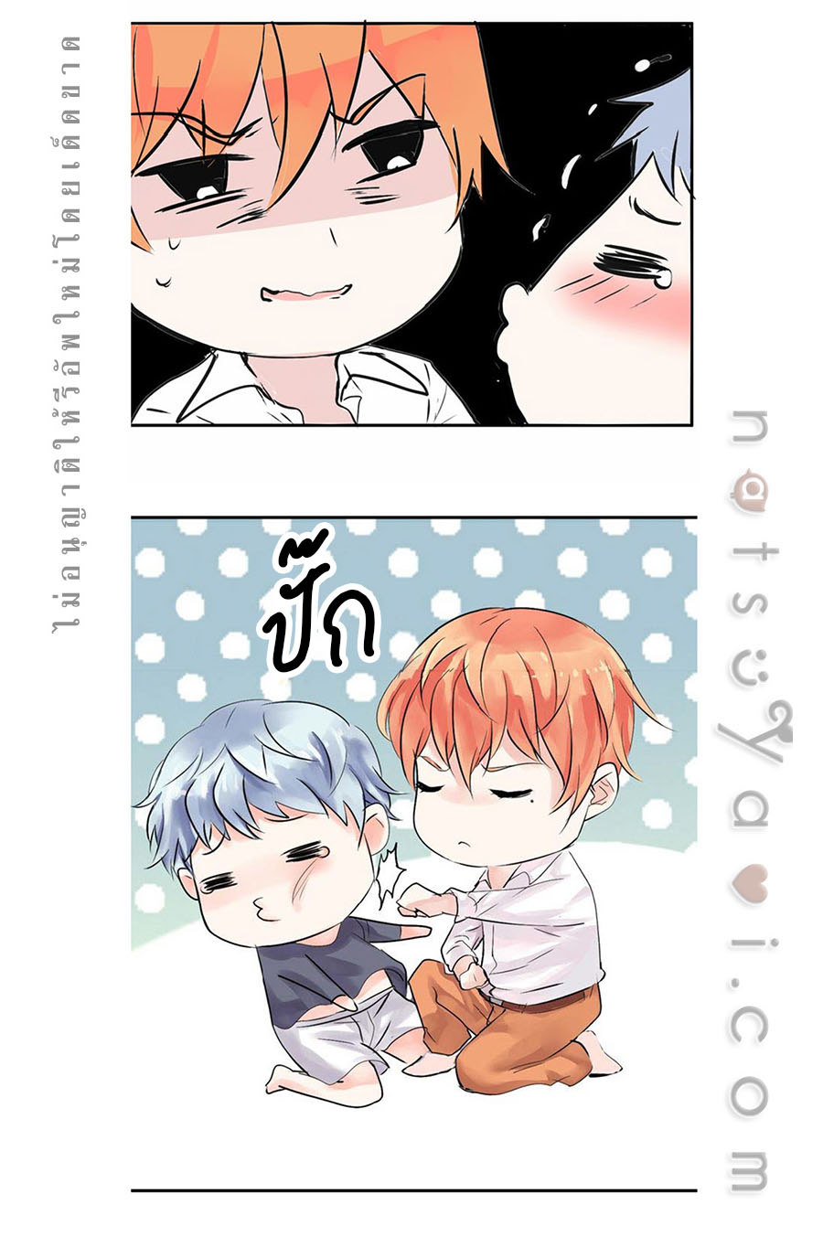 มาเฟียที่รัก-9-SEDUCTION-AGAINST-SEDUCTION-CH.9-6