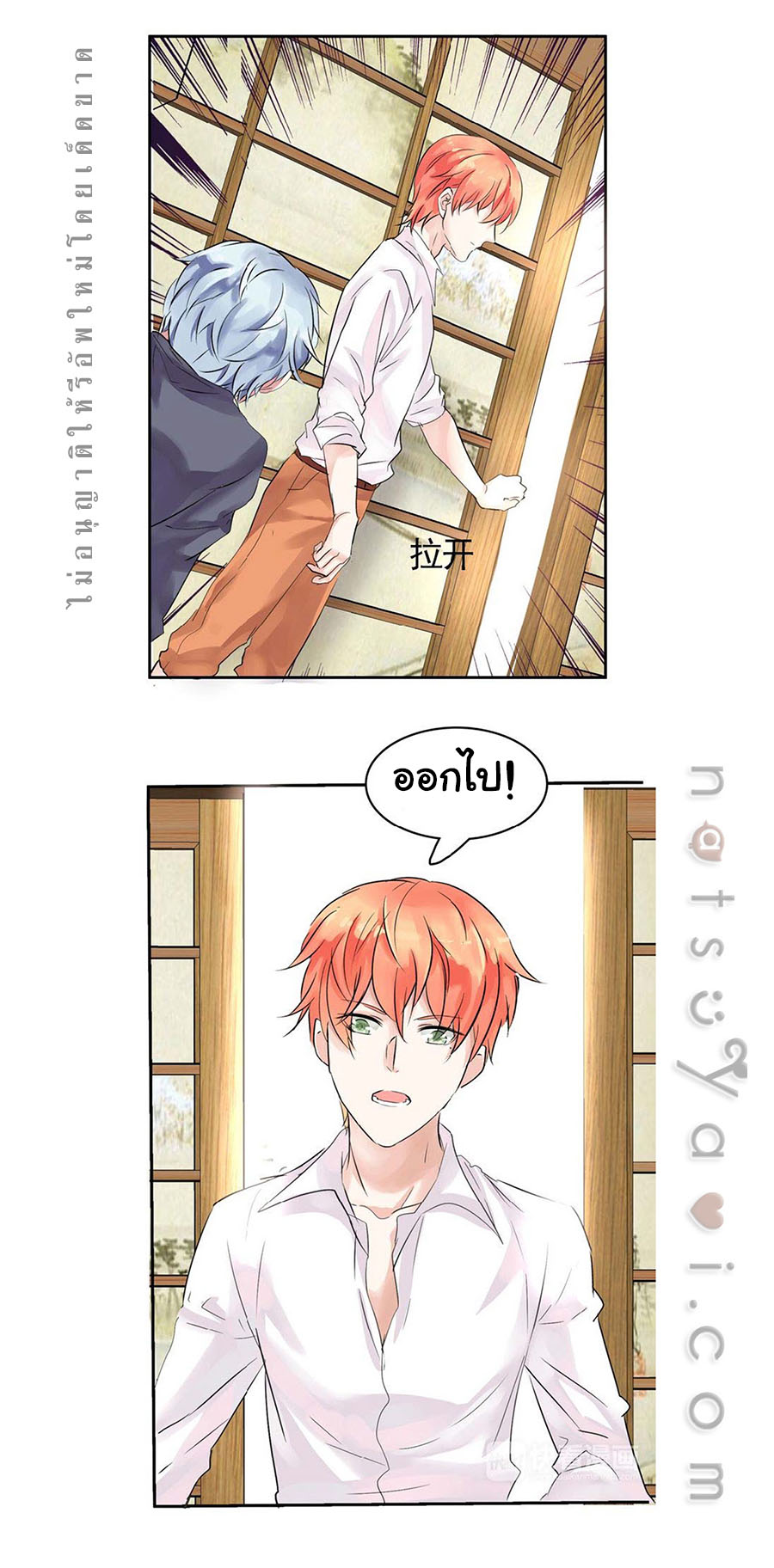 มาเฟียที่รัก-9-SEDUCTION-AGAINST-SEDUCTION-CH.9-7