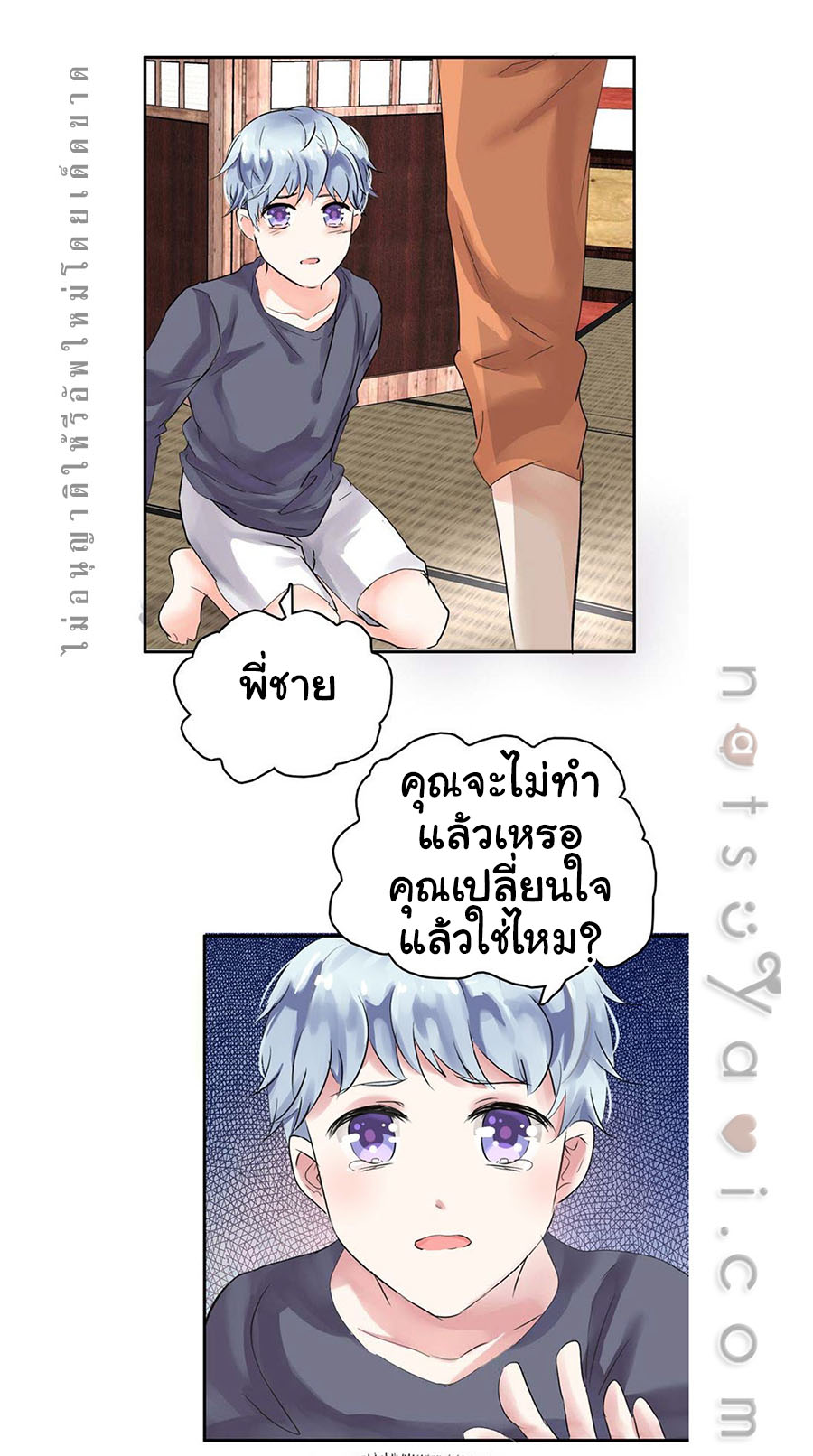มาเฟียที่รัก-9-SEDUCTION-AGAINST-SEDUCTION-CH.9-8