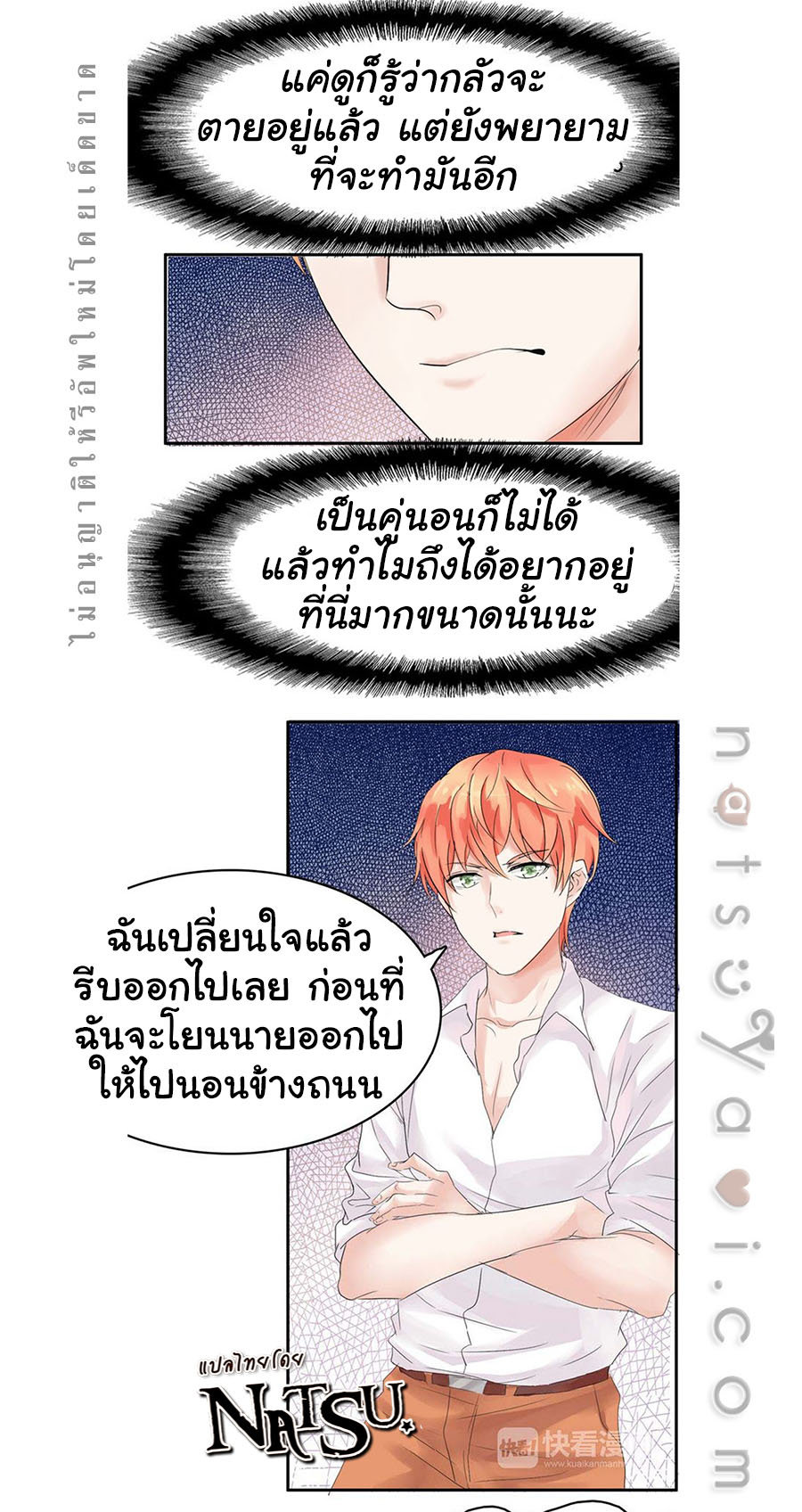 มาเฟียที่รัก-9-SEDUCTION-AGAINST-SEDUCTION-CH.9-9