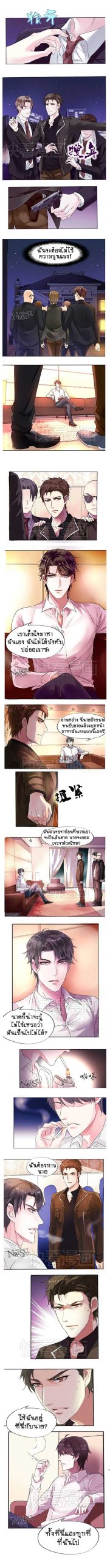 มาเฟียที่รัก-SEDUCTION-AGAINST-SEDUCTION-CH.1-7