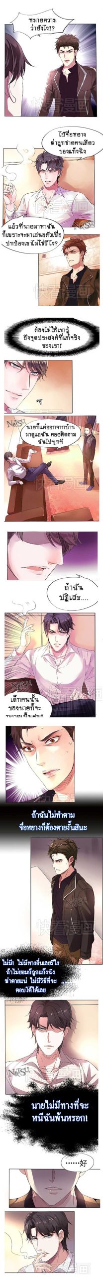 มาเฟียที่รัก-SEDUCTION-AGAINST-SEDUCTION-CH.1-8