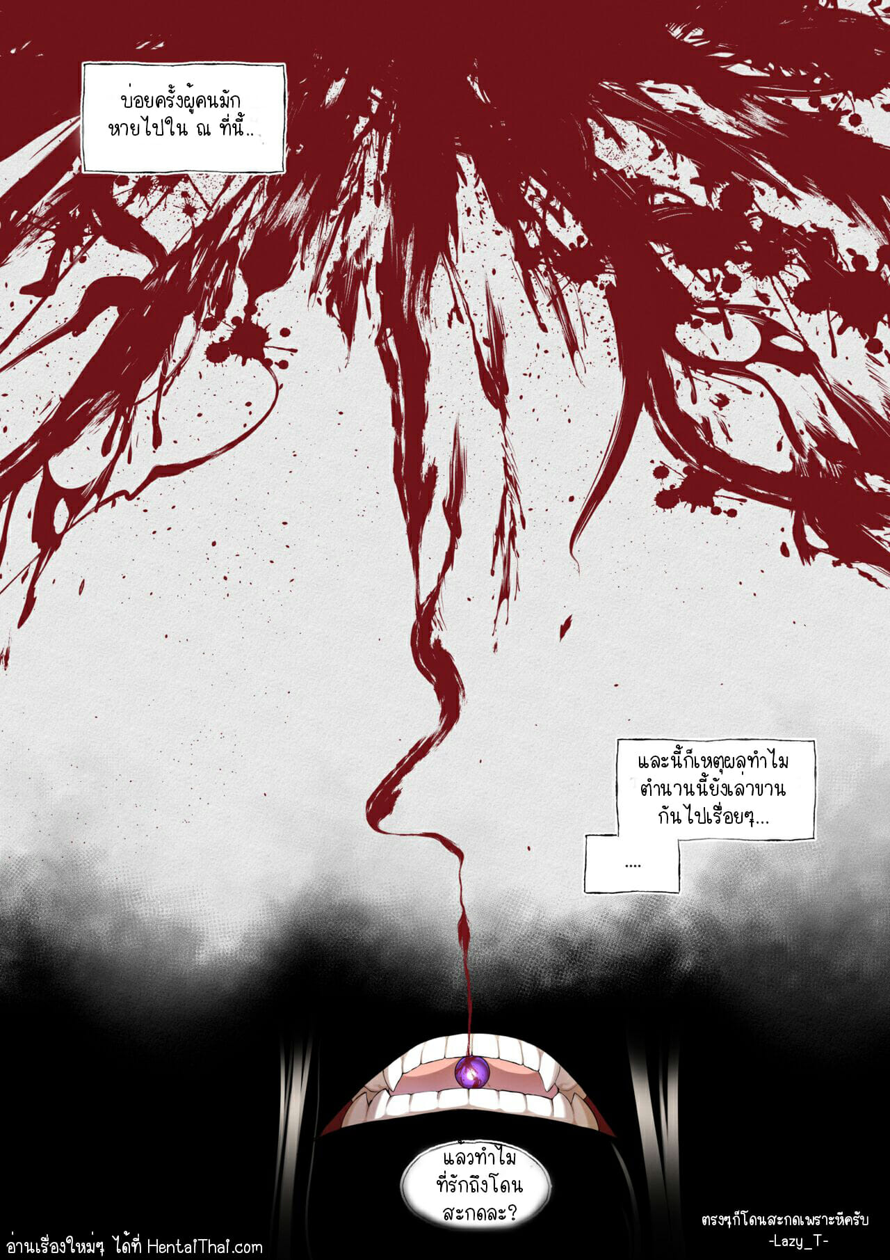 มาเล่นจิ้งจอก-แต่-โดนจิ้งจอกเล่นกลับ-ABBB-The-tale-of-the-fox_s-pass-25