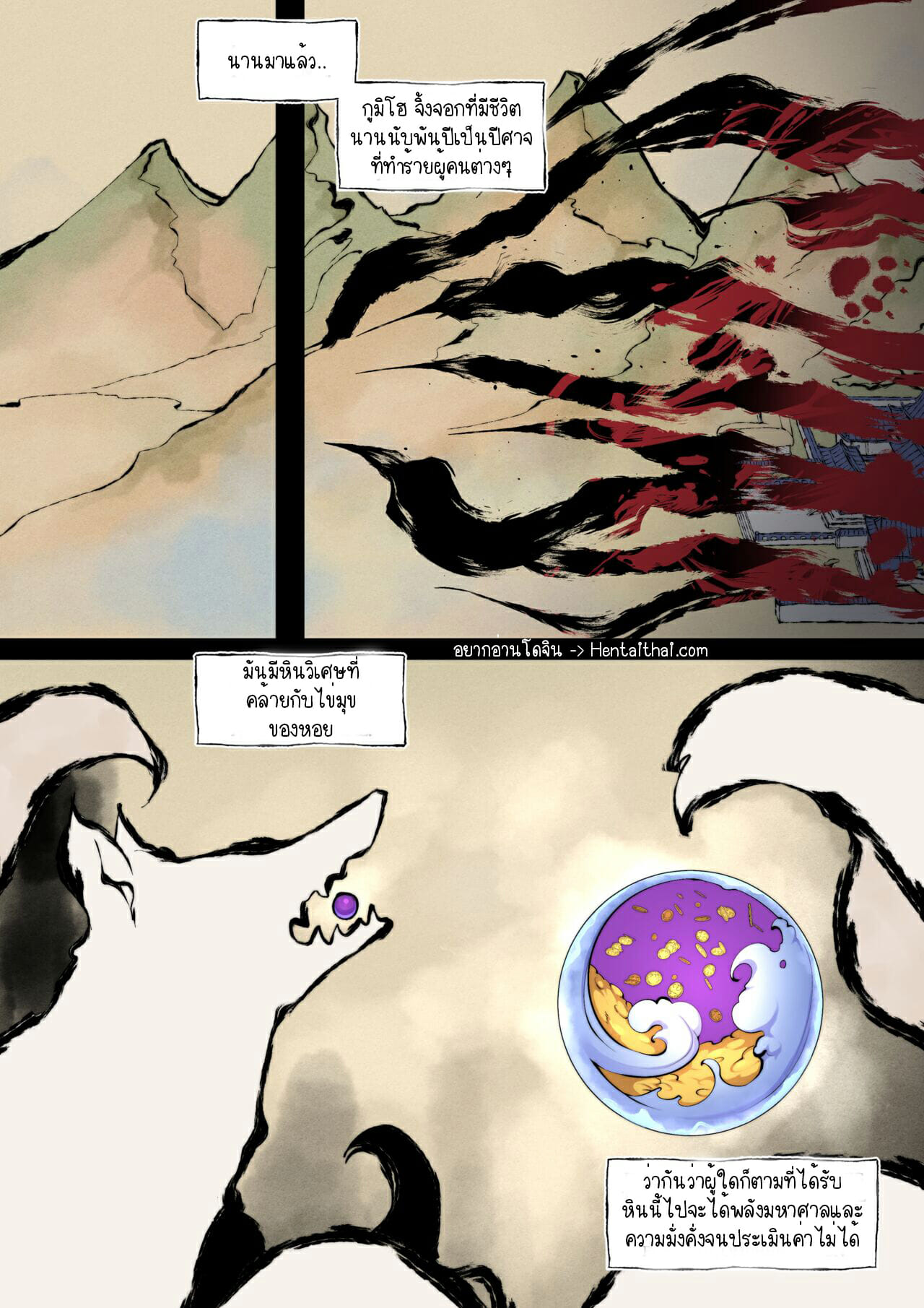 มาเล่นจิ้งจอก-แต่-โดนจิ้งจอกเล่นกลับ-ABBB-The-tale-of-the-fox_s-pass-3