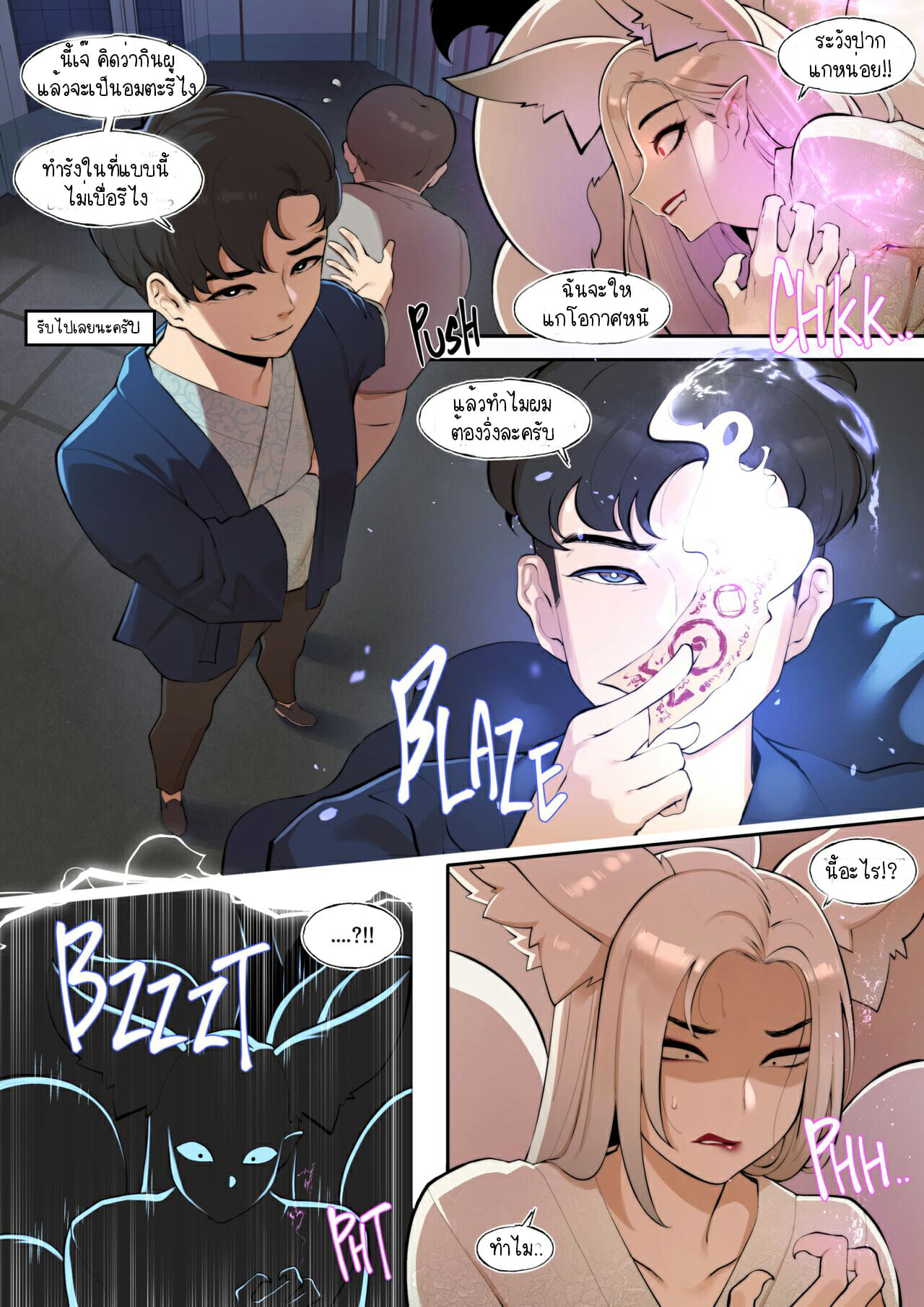 มาเล่นจิ้งจอก-แต่-โดนจิ้งจอกเล่นกลับ-ABBB-The-tale-of-the-fox_s-pass-5