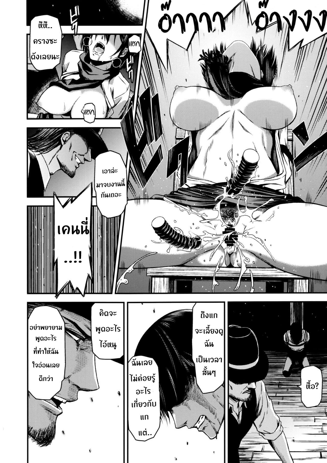 มิคาสะพลาดท่า-C89-Kiyosumi-Hurricane-Kiyosumi-Hurricane-ATTACK-ON-KIYOTAN-Shingeki-no-Kyojin-11
