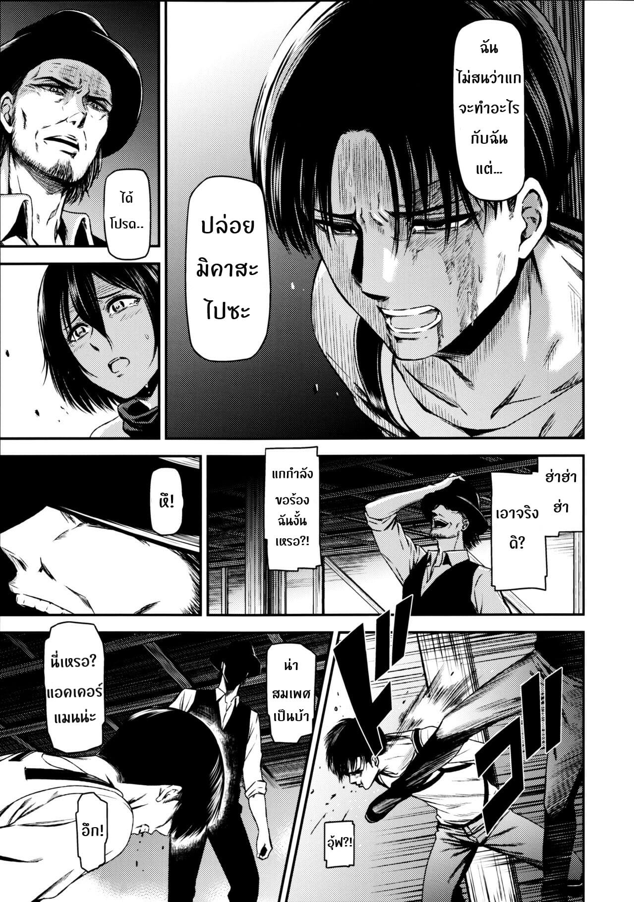 มิคาสะพลาดท่า-C89-Kiyosumi-Hurricane-Kiyosumi-Hurricane-ATTACK-ON-KIYOTAN-Shingeki-no-Kyojin-12
