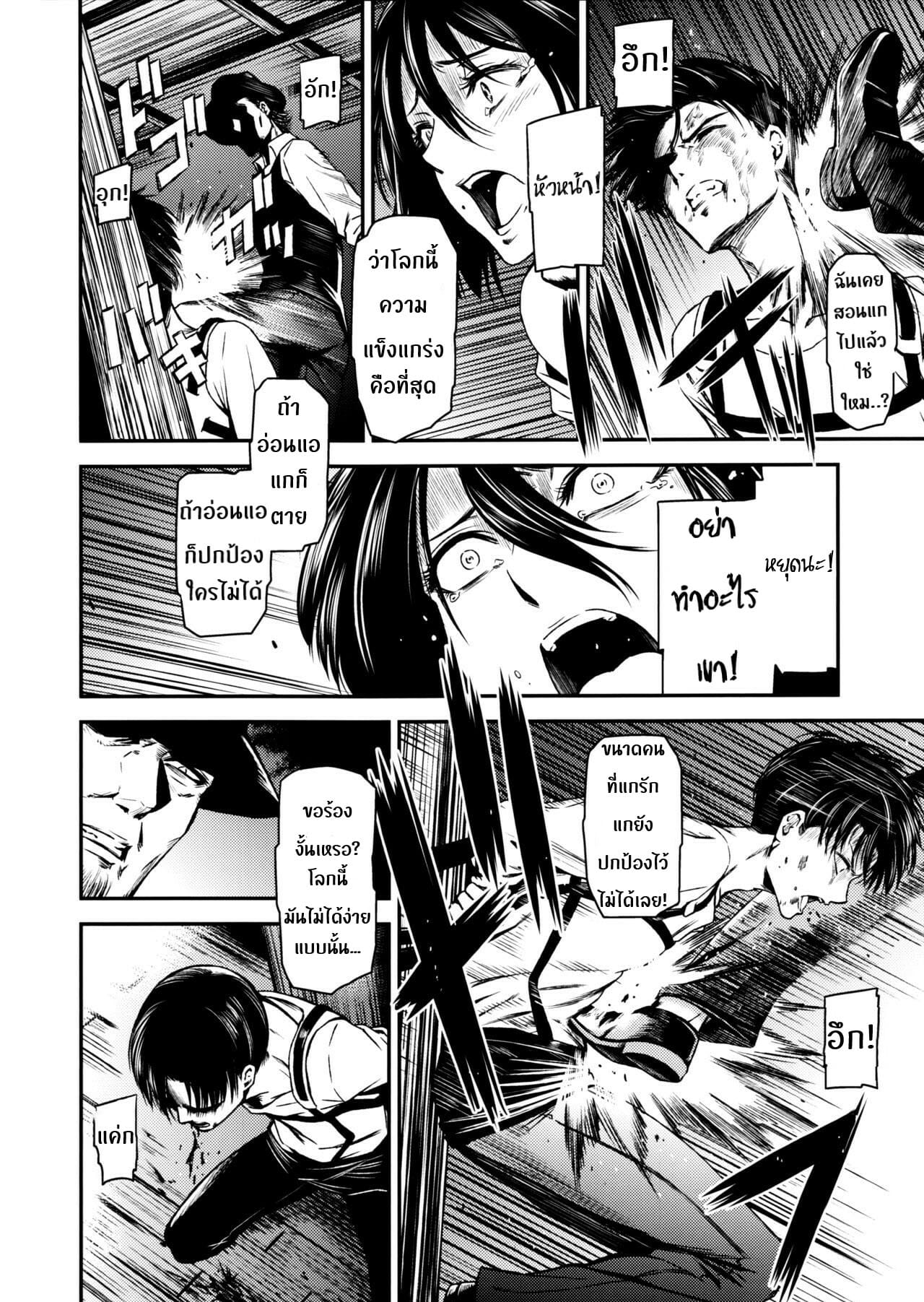 มิคาสะพลาดท่า-C89-Kiyosumi-Hurricane-Kiyosumi-Hurricane-ATTACK-ON-KIYOTAN-Shingeki-no-Kyojin-13