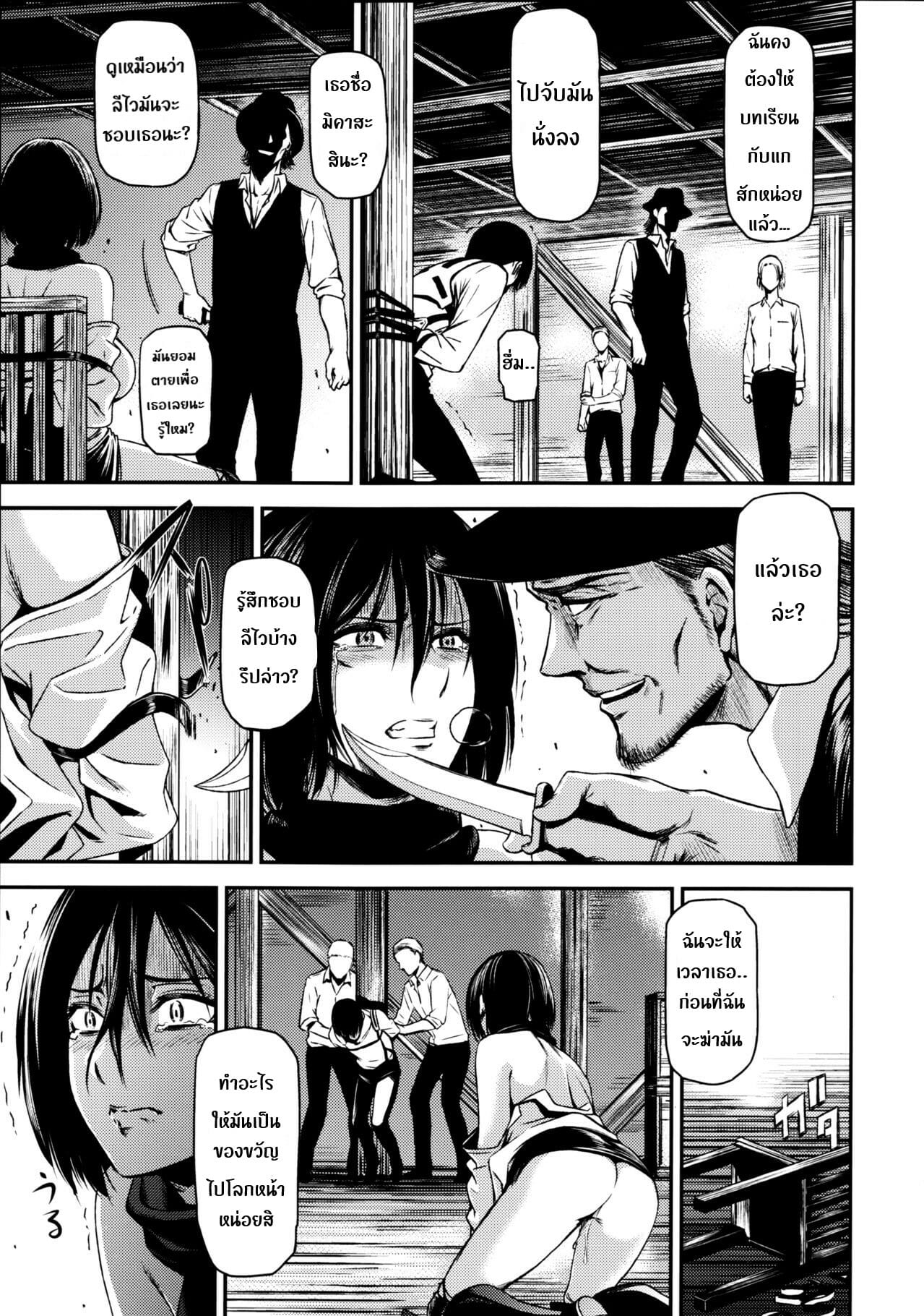 มิคาสะพลาดท่า-C89-Kiyosumi-Hurricane-Kiyosumi-Hurricane-ATTACK-ON-KIYOTAN-Shingeki-no-Kyojin-14