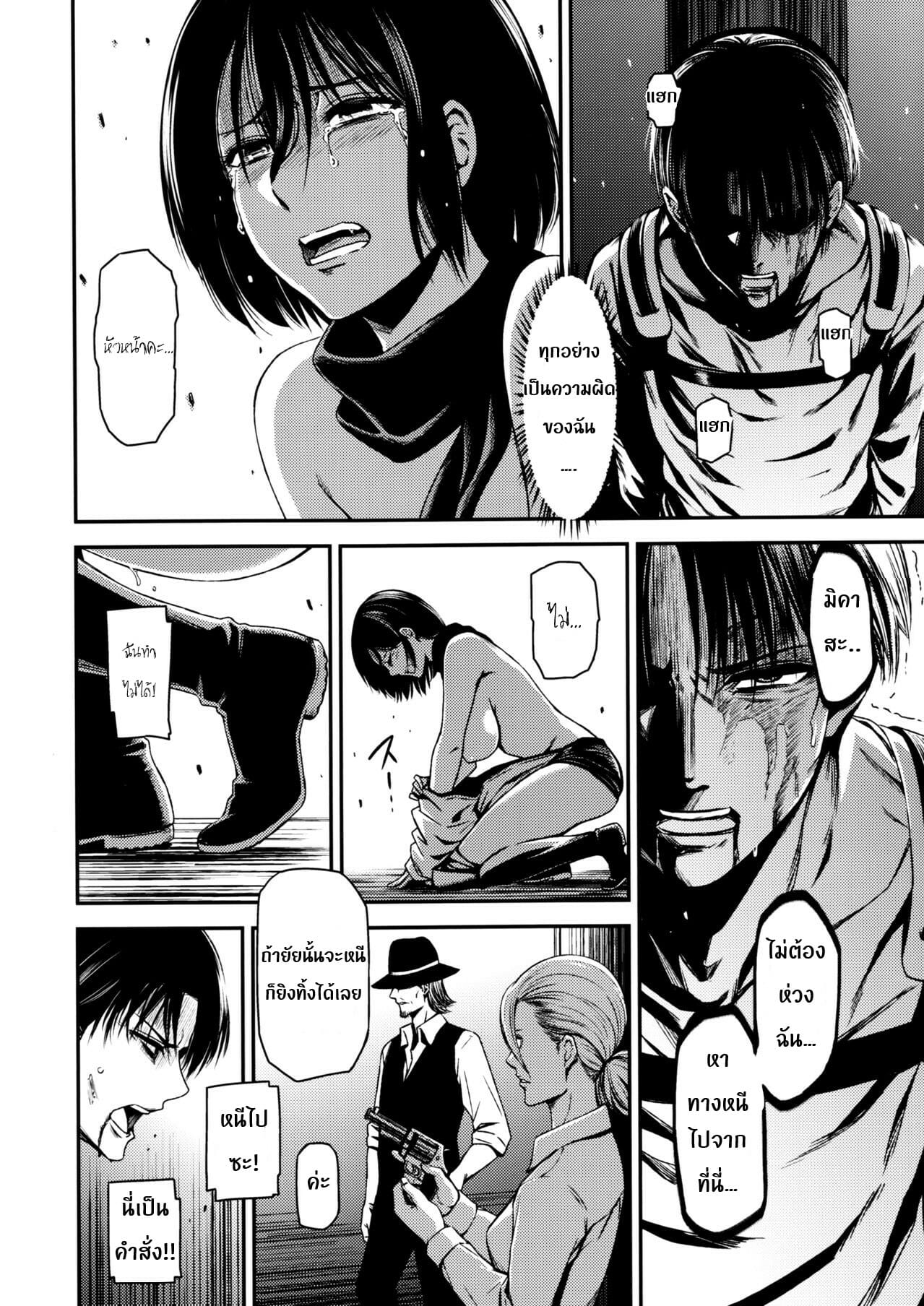 มิคาสะพลาดท่า-C89-Kiyosumi-Hurricane-Kiyosumi-Hurricane-ATTACK-ON-KIYOTAN-Shingeki-no-Kyojin-15