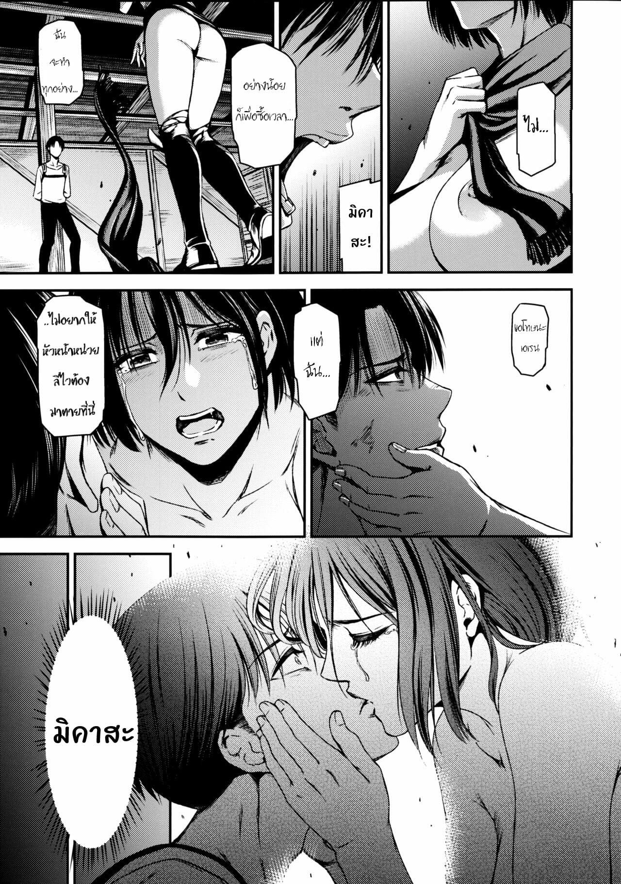 มิคาสะพลาดท่า-C89-Kiyosumi-Hurricane-Kiyosumi-Hurricane-ATTACK-ON-KIYOTAN-Shingeki-no-Kyojin-16