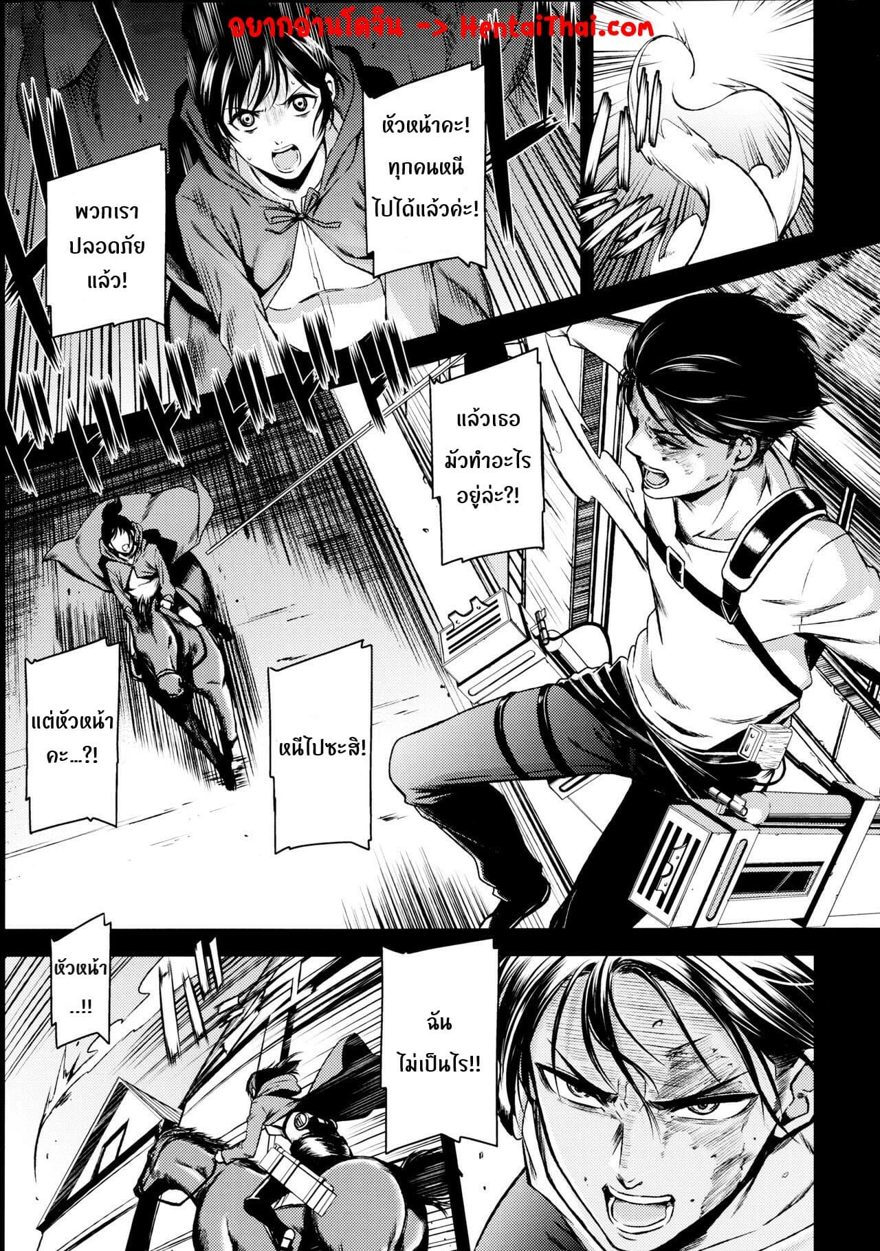 มิคาสะพลาดท่า-C89-Kiyosumi-Hurricane-Kiyosumi-Hurricane-ATTACK-ON-KIYOTAN-Shingeki-no-Kyojin-2