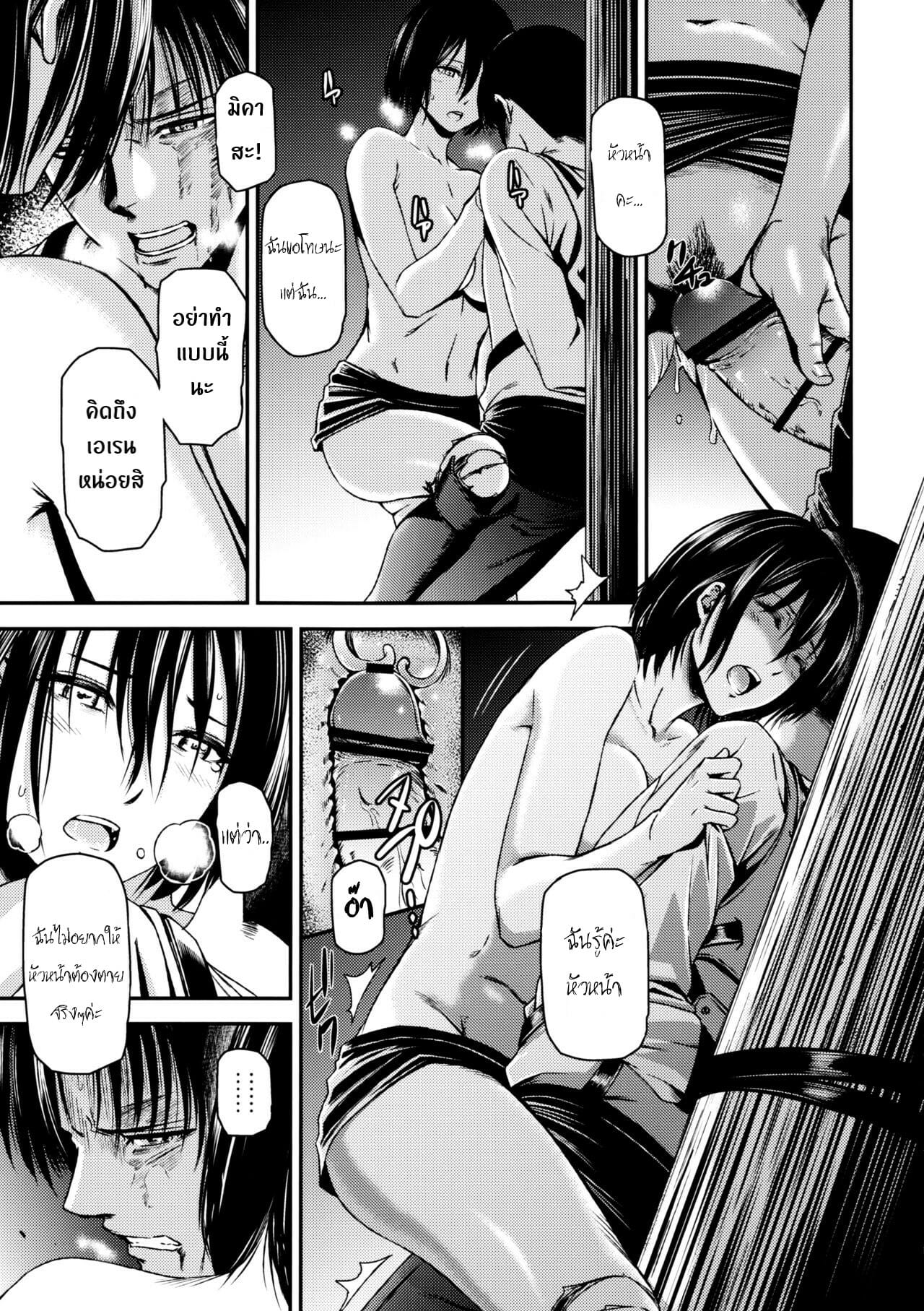 มิคาสะพลาดท่า-C89-Kiyosumi-Hurricane-Kiyosumi-Hurricane-ATTACK-ON-KIYOTAN-Shingeki-no-Kyojin-20
