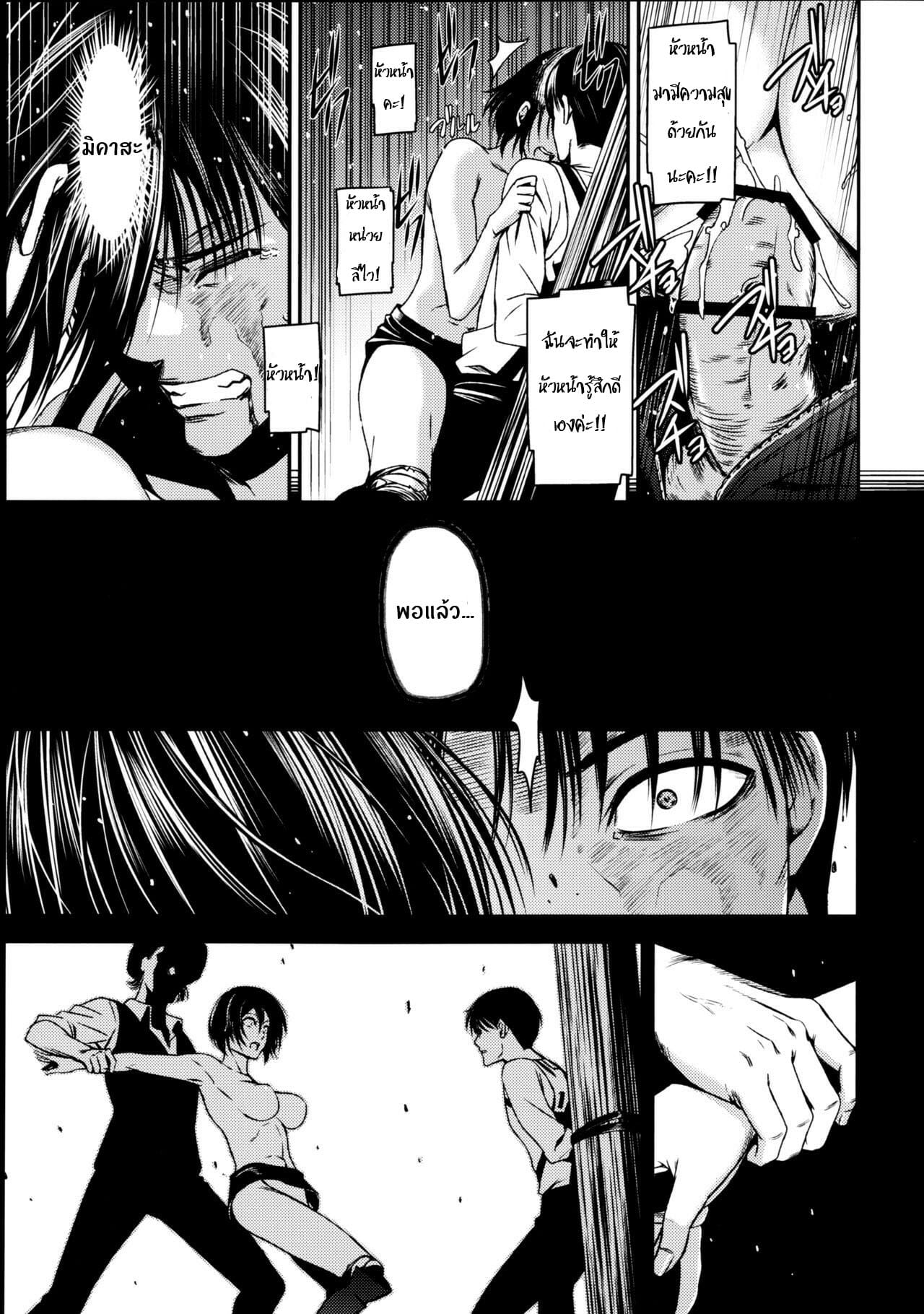 มิคาสะพลาดท่า-C89-Kiyosumi-Hurricane-Kiyosumi-Hurricane-ATTACK-ON-KIYOTAN-Shingeki-no-Kyojin-22