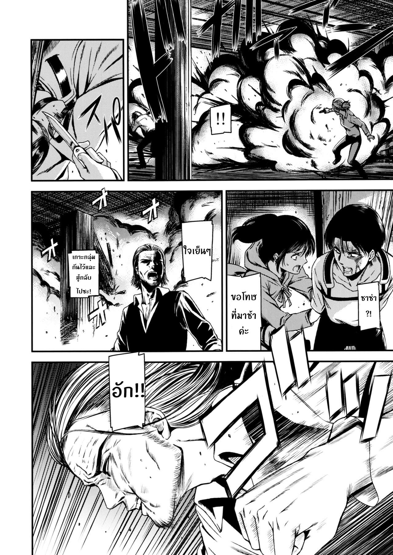 มิคาสะพลาดท่า-C89-Kiyosumi-Hurricane-Kiyosumi-Hurricane-ATTACK-ON-KIYOTAN-Shingeki-no-Kyojin-29