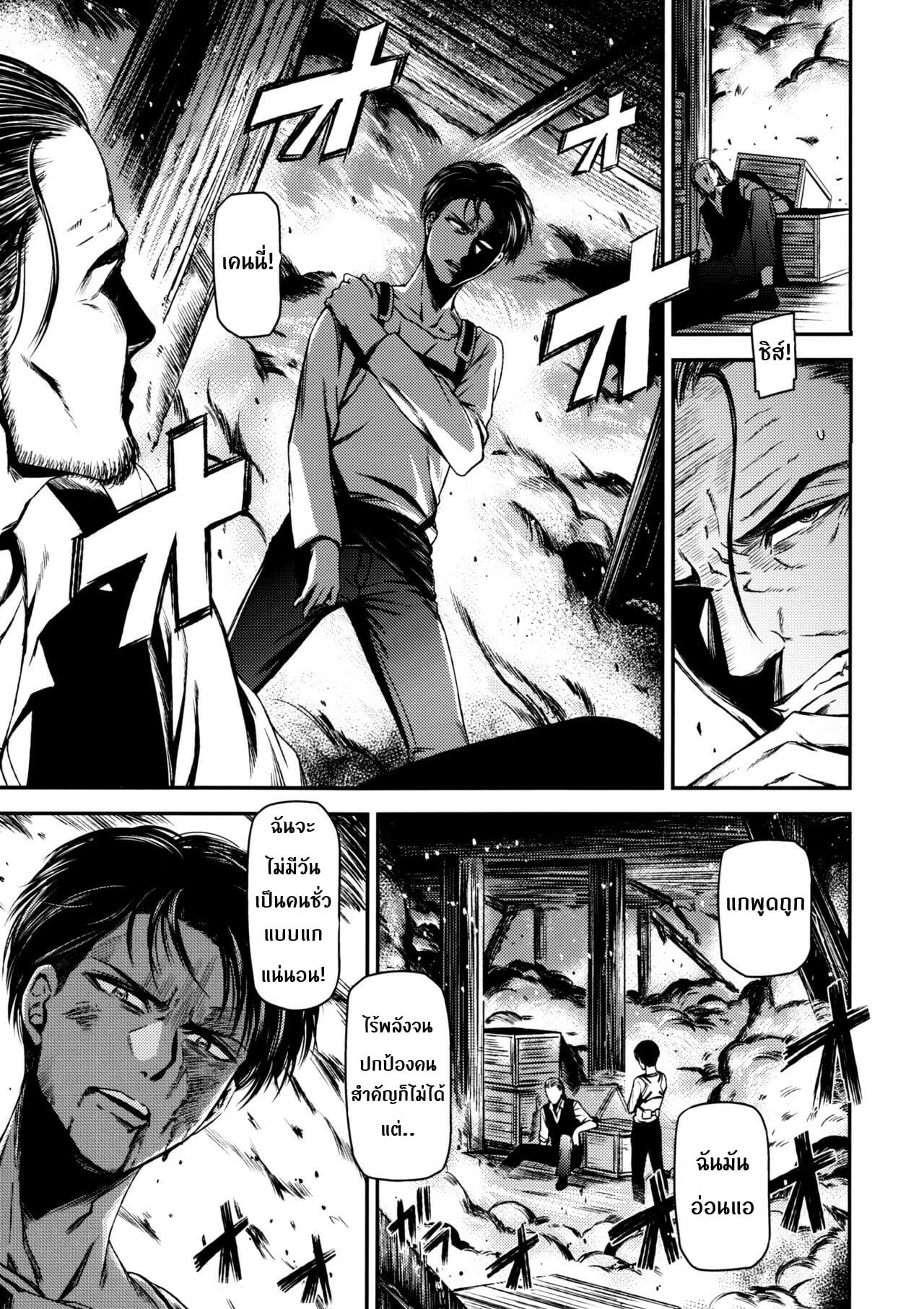 มิคาสะพลาดท่า-C89-Kiyosumi-Hurricane-Kiyosumi-Hurricane-ATTACK-ON-KIYOTAN-Shingeki-no-Kyojin-30