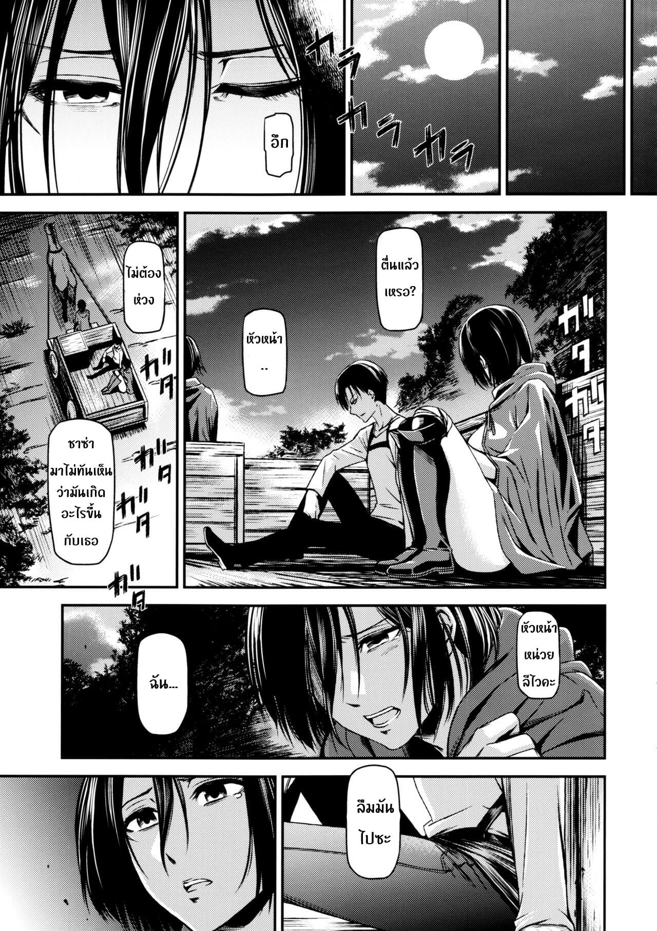 มิคาสะพลาดท่า-C89-Kiyosumi-Hurricane-Kiyosumi-Hurricane-ATTACK-ON-KIYOTAN-Shingeki-no-Kyojin-32