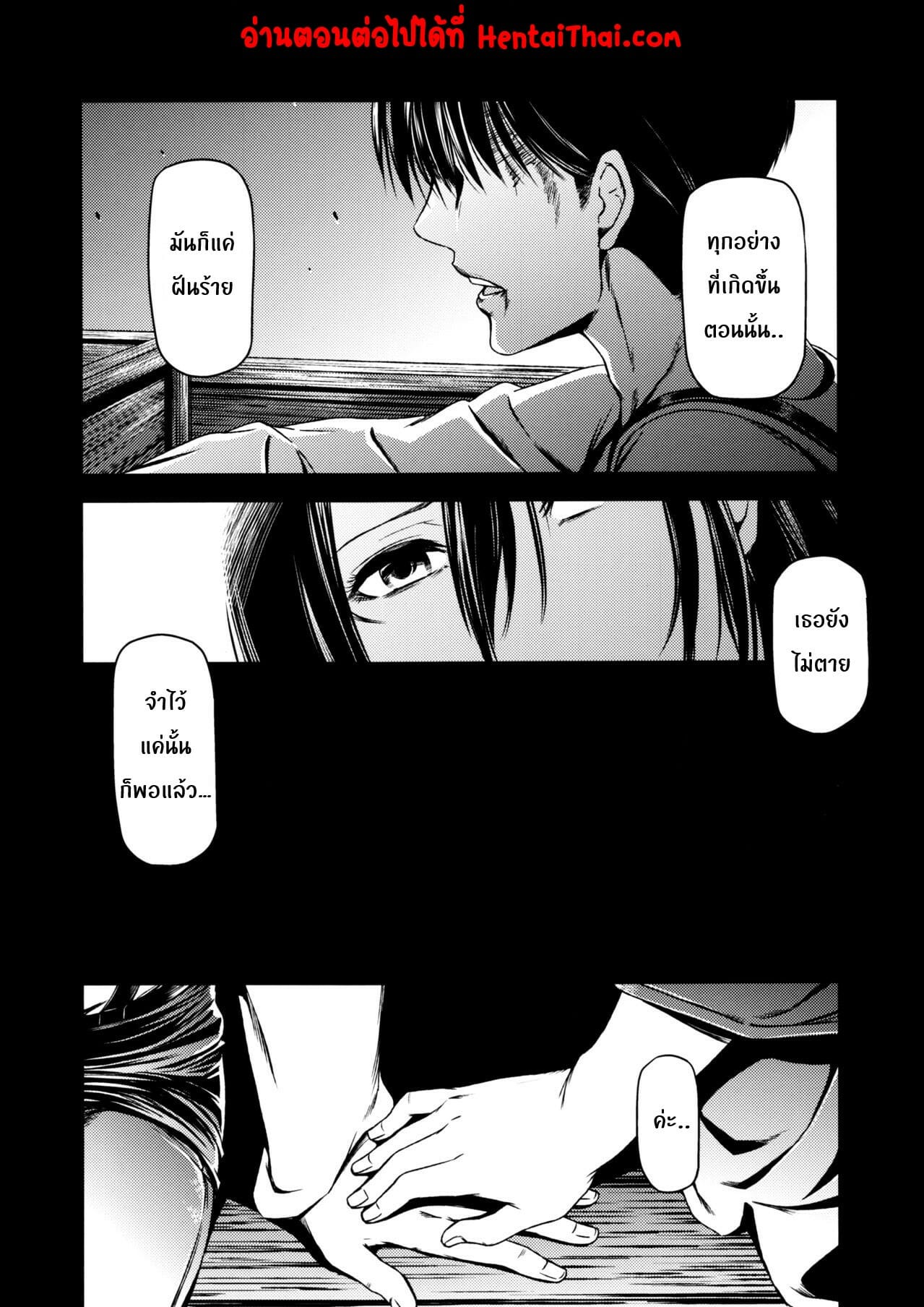มิคาสะพลาดท่า-C89-Kiyosumi-Hurricane-Kiyosumi-Hurricane-ATTACK-ON-KIYOTAN-Shingeki-no-Kyojin-33
