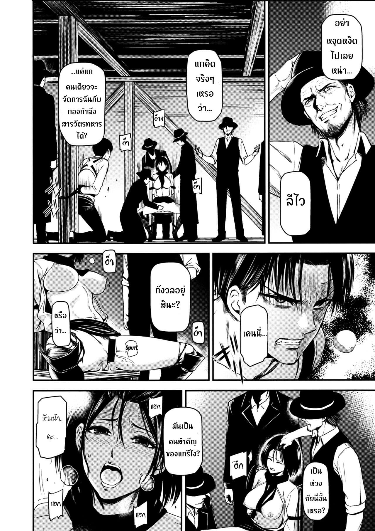 มิคาสะพลาดท่า-C89-Kiyosumi-Hurricane-Kiyosumi-Hurricane-ATTACK-ON-KIYOTAN-Shingeki-no-Kyojin-5