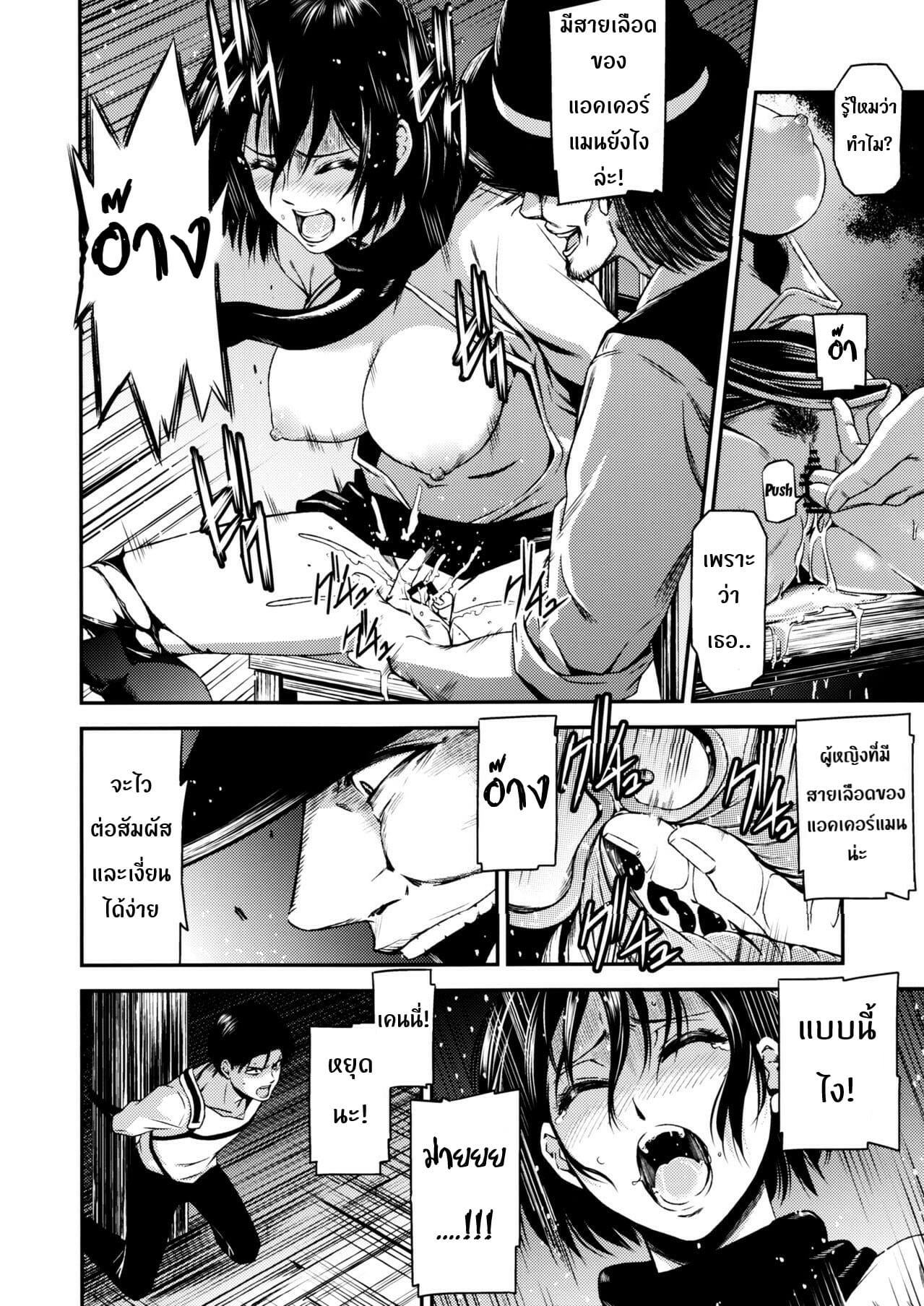 มิคาสะพลาดท่า-C89-Kiyosumi-Hurricane-Kiyosumi-Hurricane-ATTACK-ON-KIYOTAN-Shingeki-no-Kyojin-7
