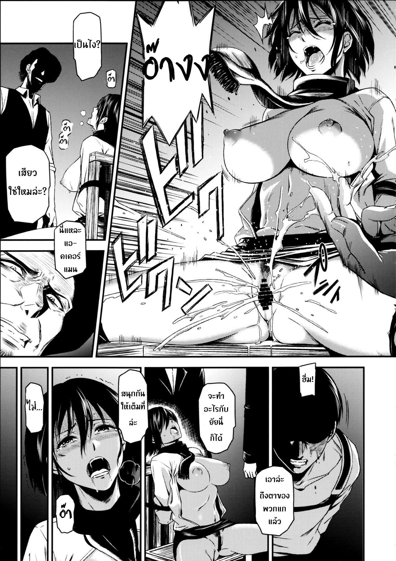 มิคาสะพลาดท่า-C89-Kiyosumi-Hurricane-Kiyosumi-Hurricane-ATTACK-ON-KIYOTAN-Shingeki-no-Kyojin-8