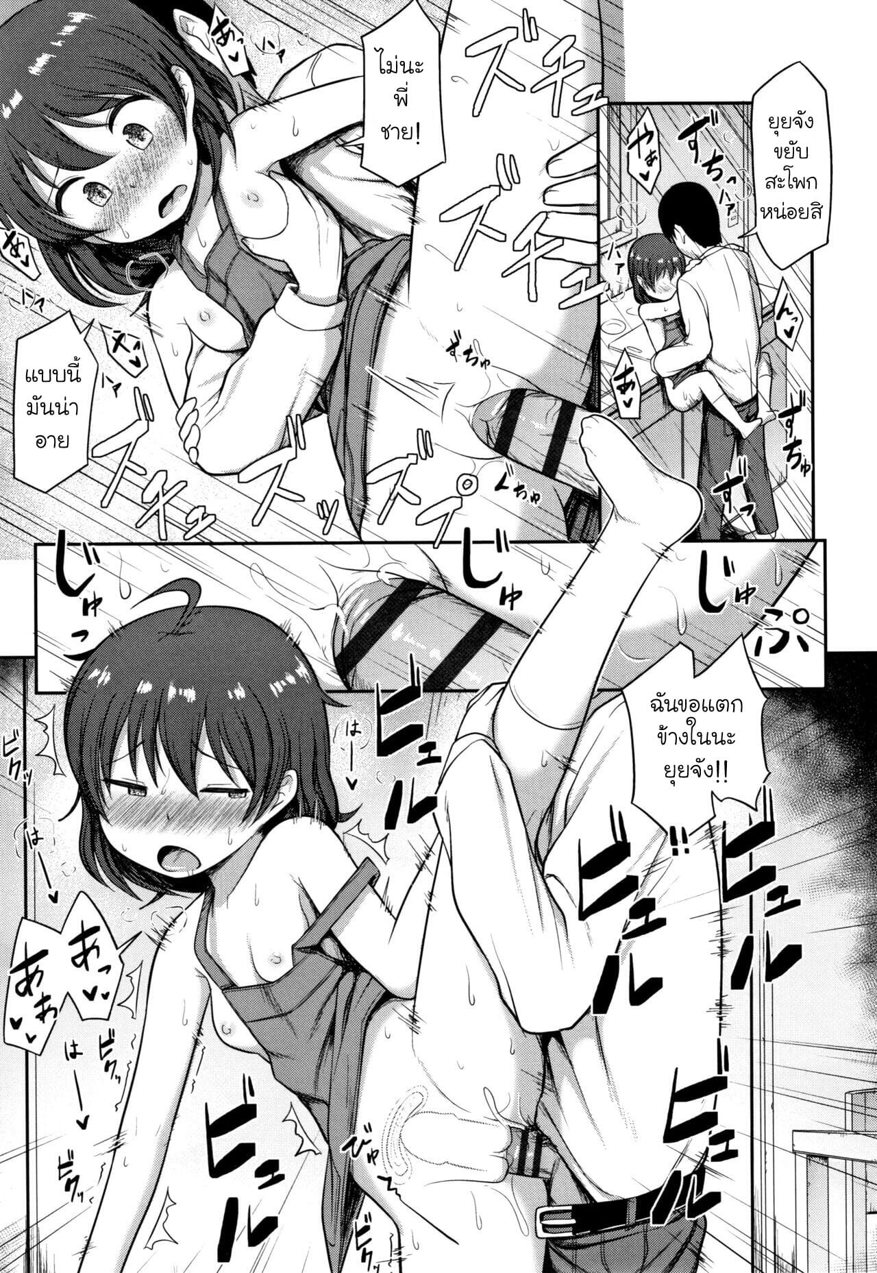 มื้อค่ำของโลลิ-Hayake-Tanoshii-Ban-Gohan-Nani-Suru-no-Onii-chan-11