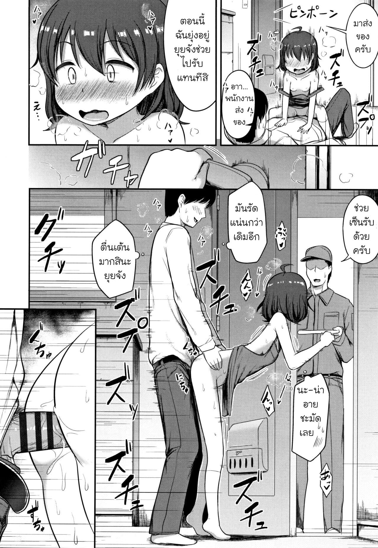 มื้อค่ำของโลลิ-Hayake-Tanoshii-Ban-Gohan-Nani-Suru-no-Onii-chan-14
